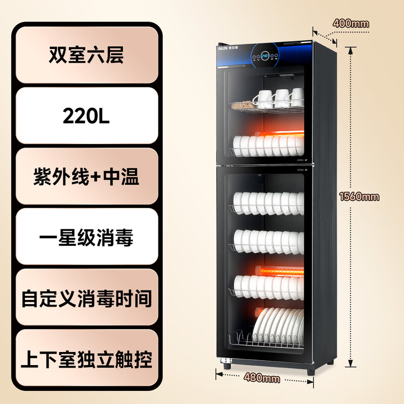 奥克斯SY368-B26消毒柜图片