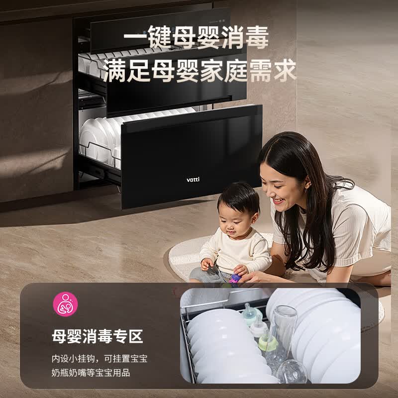 华帝i13050消毒柜图片