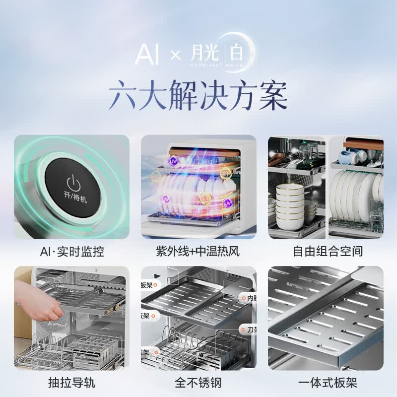 康宝XDZ45-Z1消毒柜图片