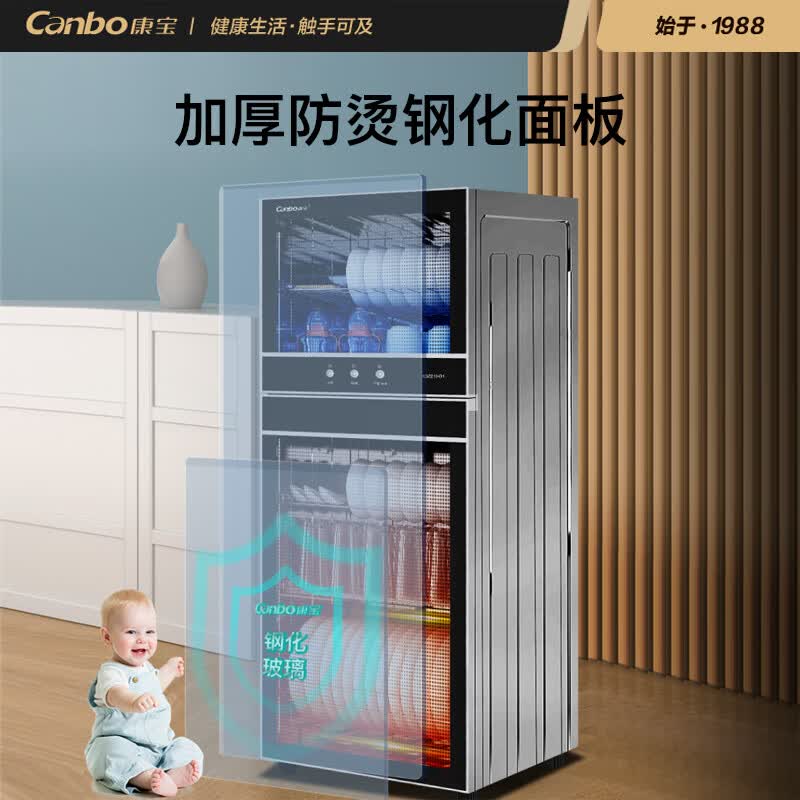 康宝XDZ210-D1消毒柜图片
