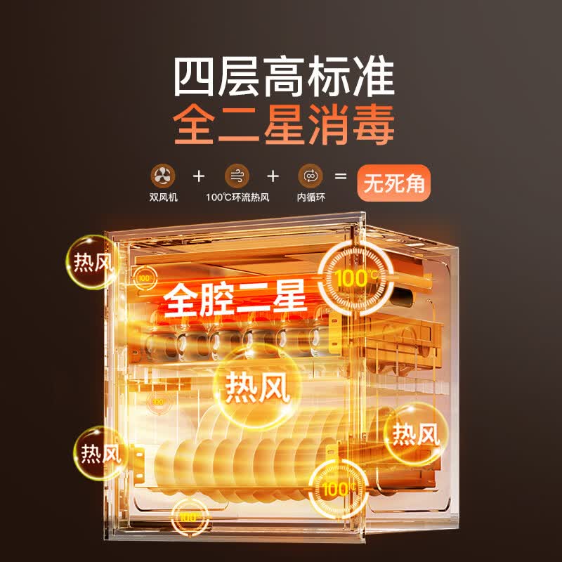 康宝XDZ135-ER801消毒柜图片