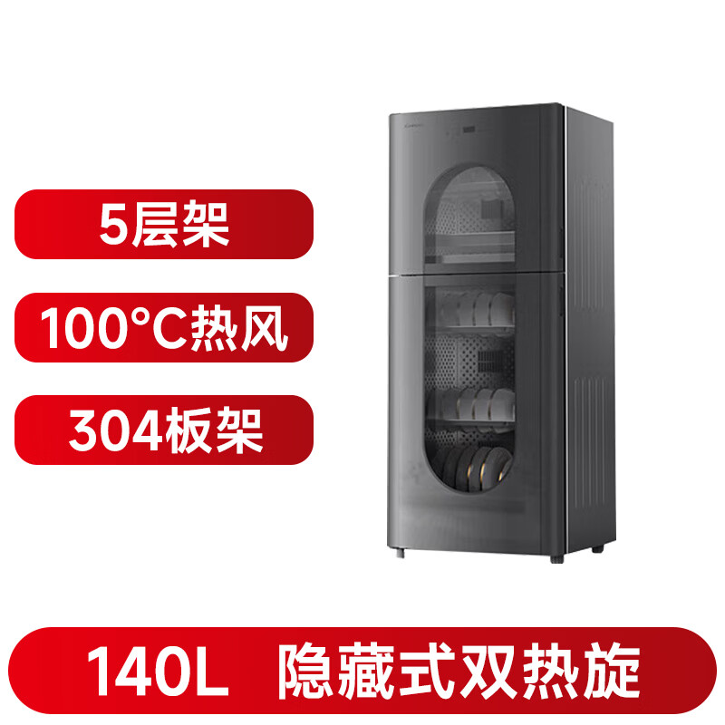 康宝XDZ140-KT消毒柜图片