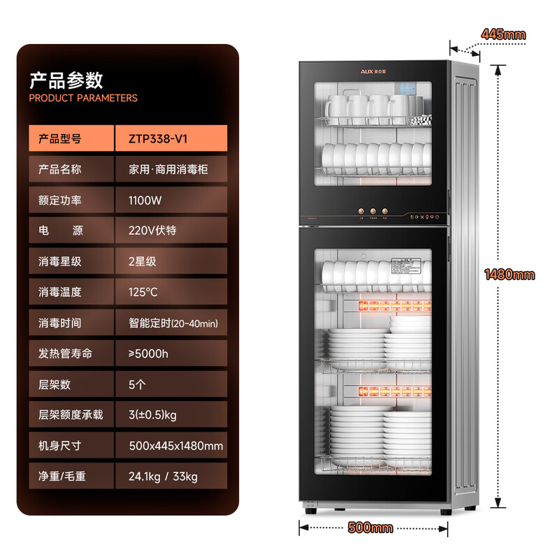 奥克斯ZTP338-V1