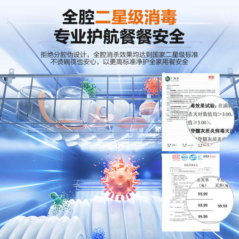 苏泊尔ZTD90S-303E消毒柜图片