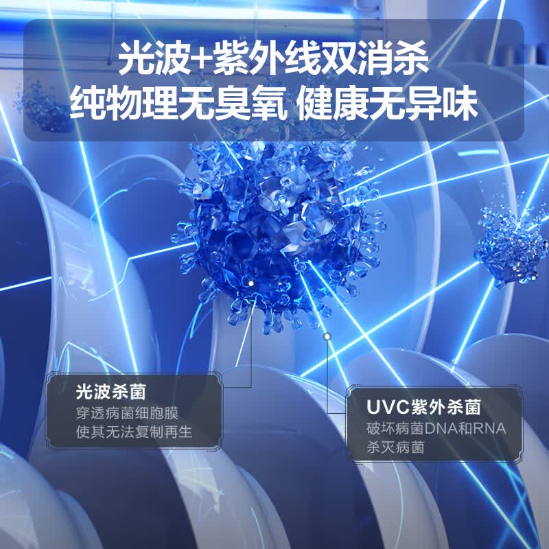 苏泊尔ZTD90S-303spro消毒柜图片