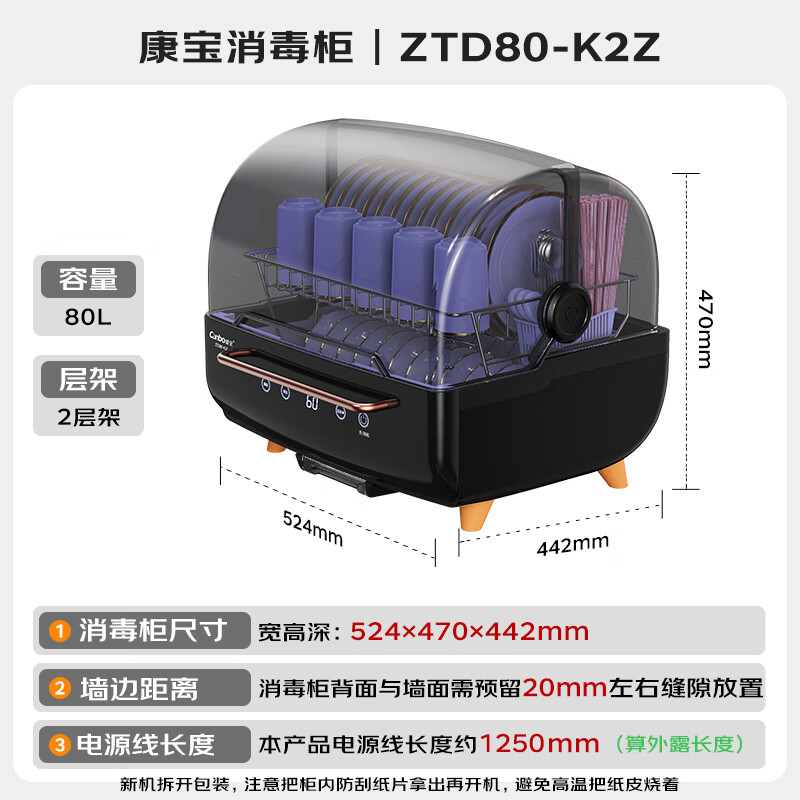 康宝ZTD80-K2Z消毒柜图片