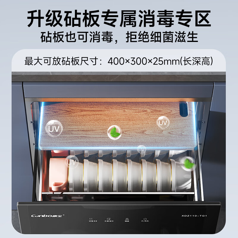 康宝XDZ110-TG1消毒柜图片