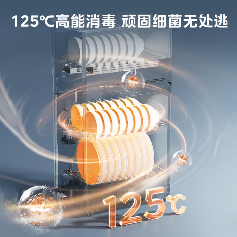 美的80R05消毒柜图片