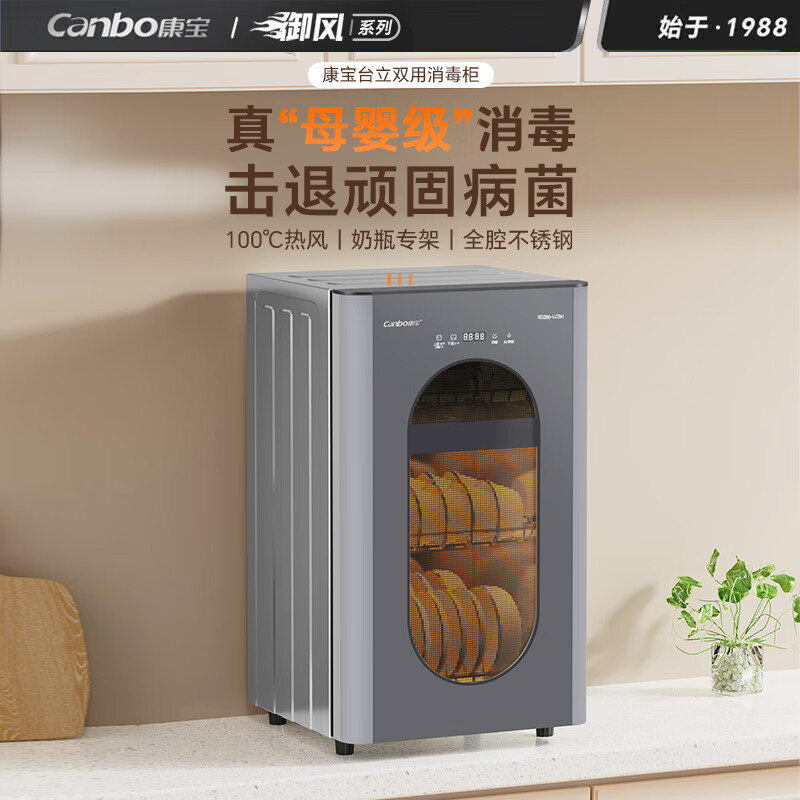 康宝XDZ80-LC5H消毒柜图片