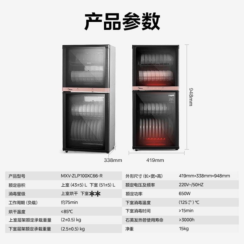 美的XC66-R消毒柜图片