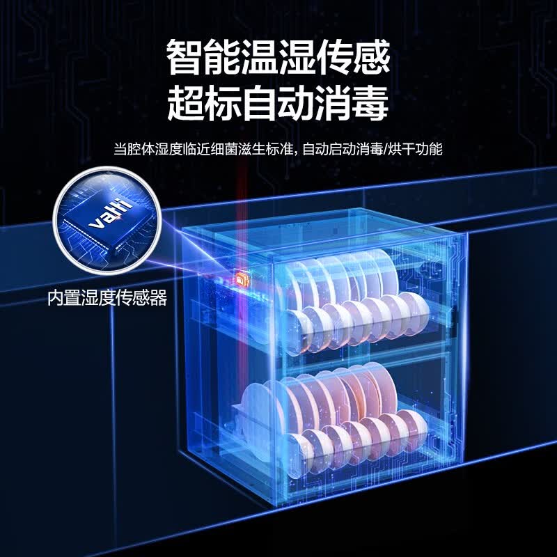 华帝i13031消毒柜图片