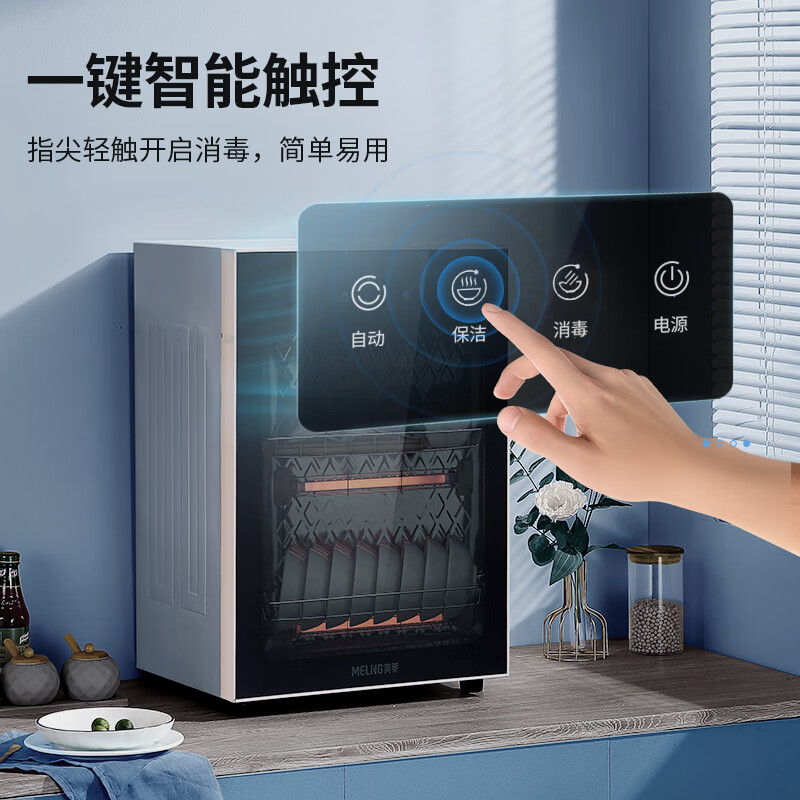 美菱RTD59-50A消毒柜图片