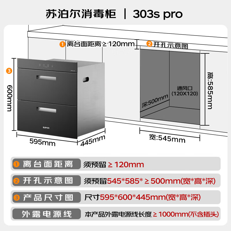 苏泊尔ZTD90S-303spro消毒柜图片