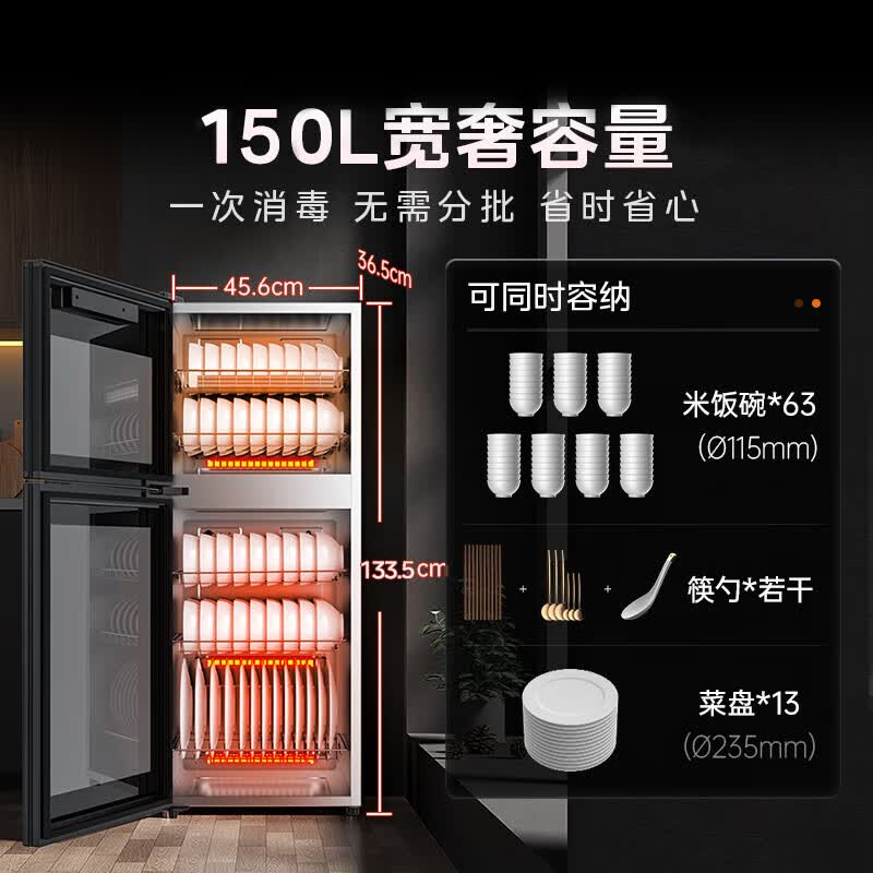 美的150R02消毒柜图片
