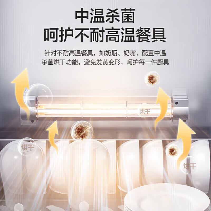 万和D6消毒柜图片