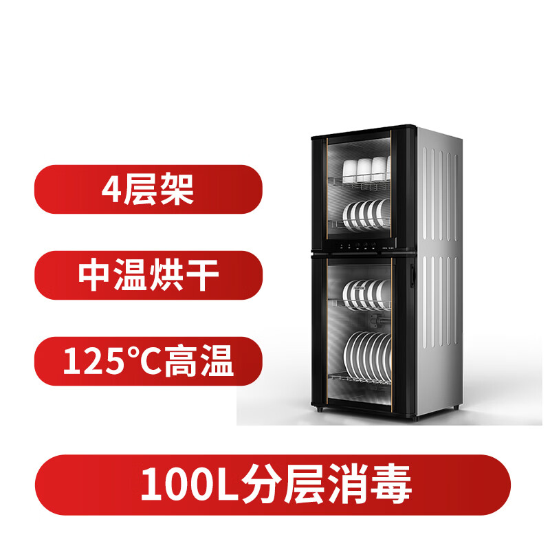 苏泊尔RLP100G-L06消毒柜图片