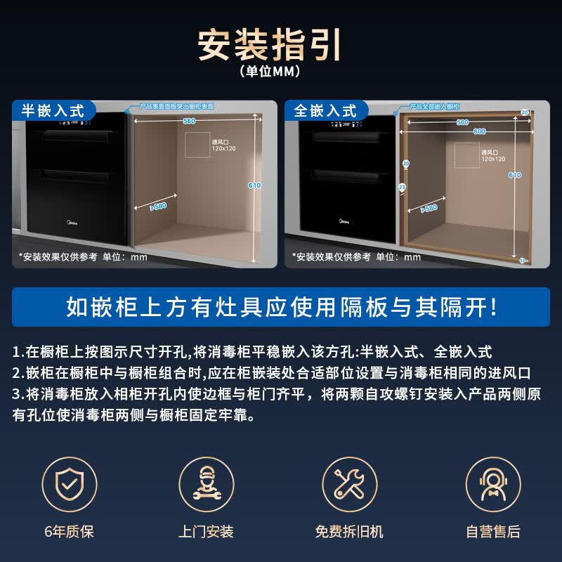 美的130HQ3-PRO消毒柜图片