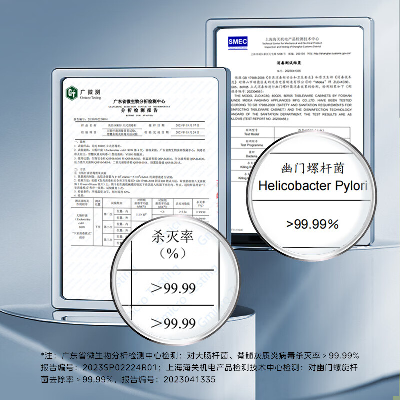 美的80R05消毒柜图片