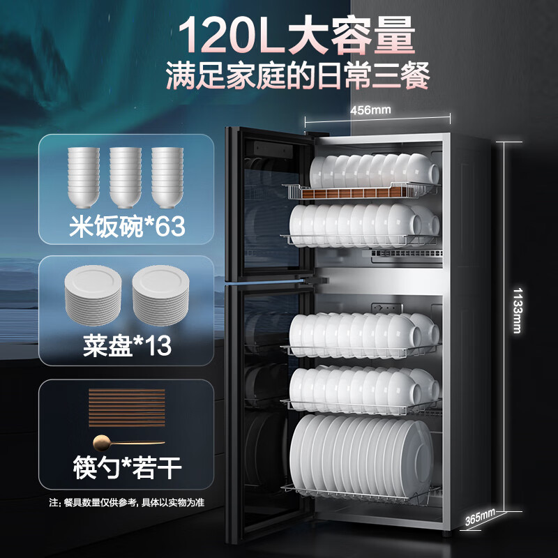 美的120R01消毒柜图片