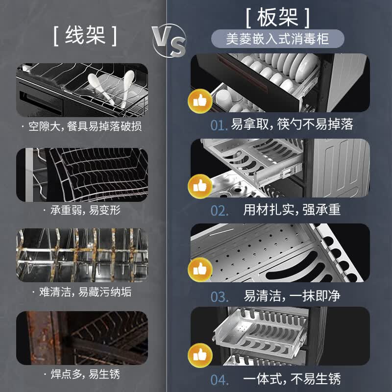 美菱RTD-M100Q1消毒柜图片
