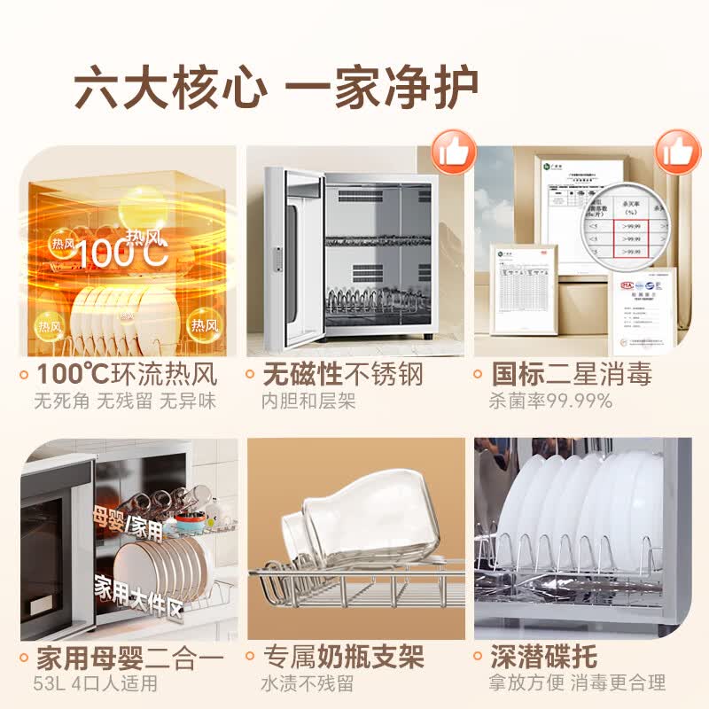 康宝XDR53-LC3M消毒柜图片