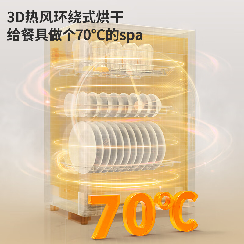 万和ZTD60-BV1消毒柜图片
