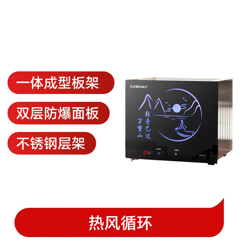 康宝XDZ40-DJ消毒柜图片