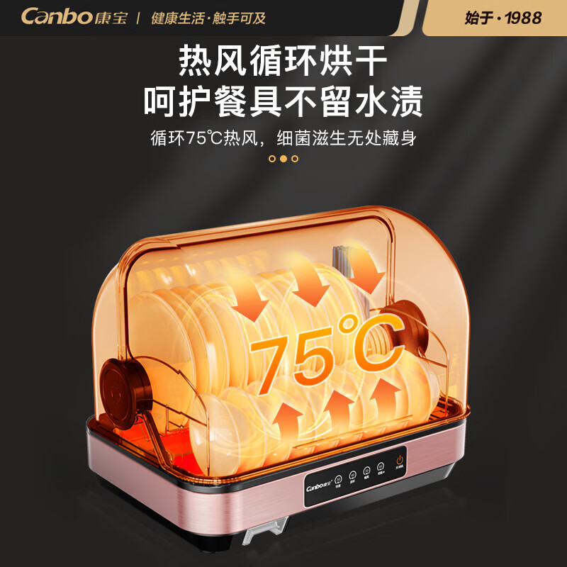 康宝ZTD40-KH1Z消毒柜图片