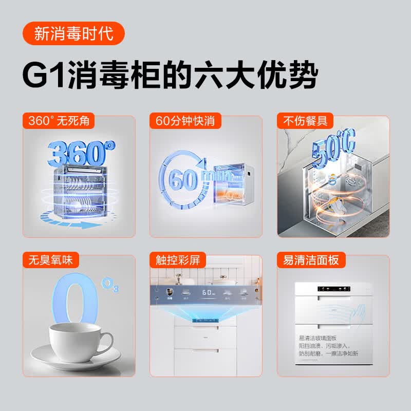 老板XZ79-G1消毒柜图片