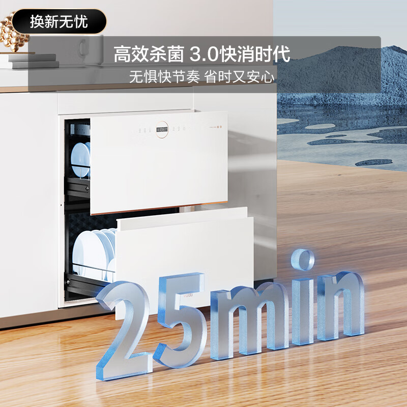 华帝i13040B消毒柜图片