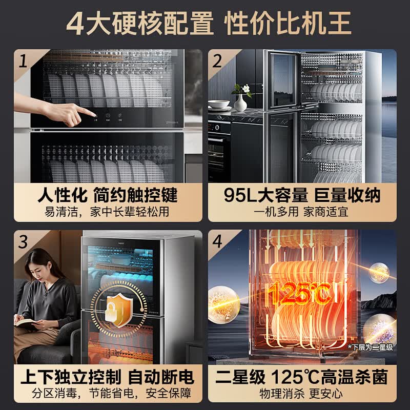 华帝ZTD158-K18消毒柜图片