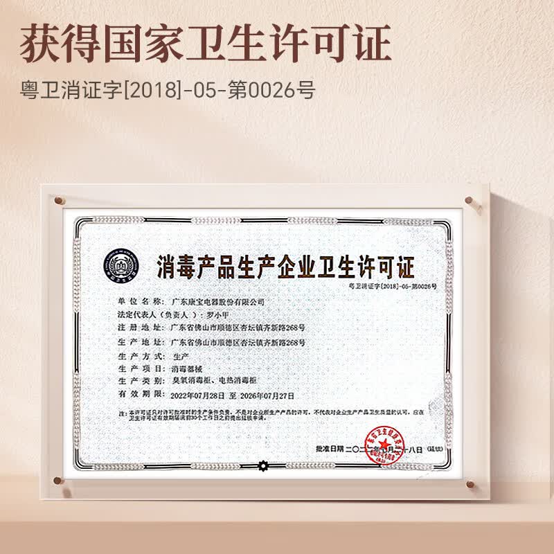 康宝XDZ40-DJ消毒柜图片