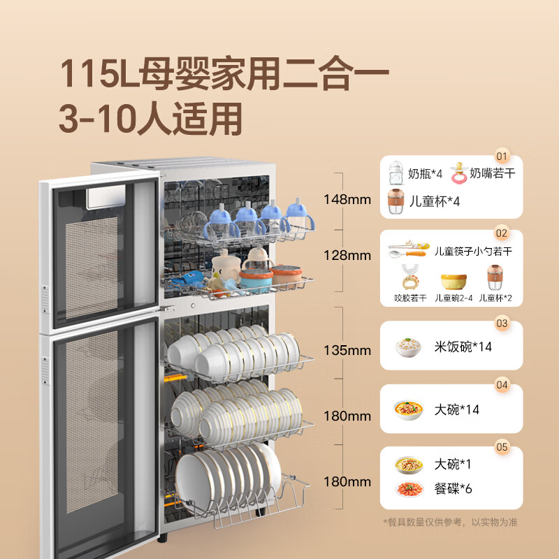 康宝XDZ115-LC3M消毒柜图片