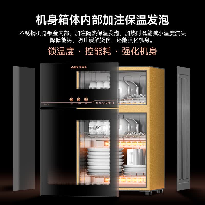 奥克斯RTP28-V1消毒柜图片