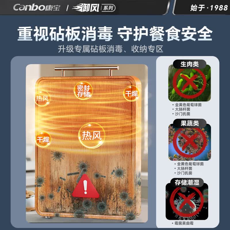 康宝XDZ135-ER800消毒柜图片
