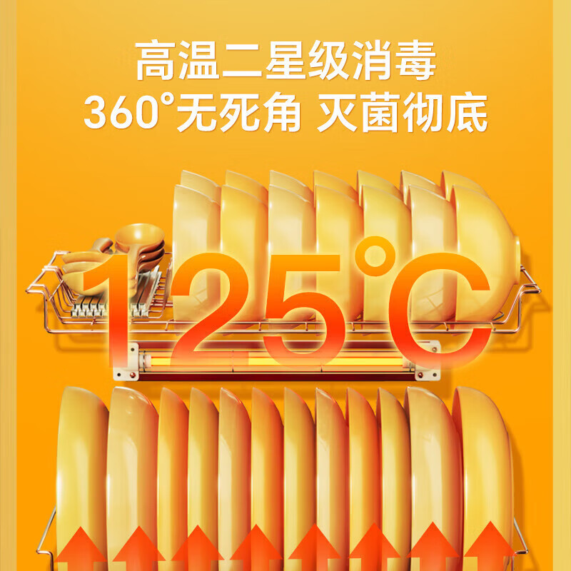 康宝XDR60-B1消毒柜图片