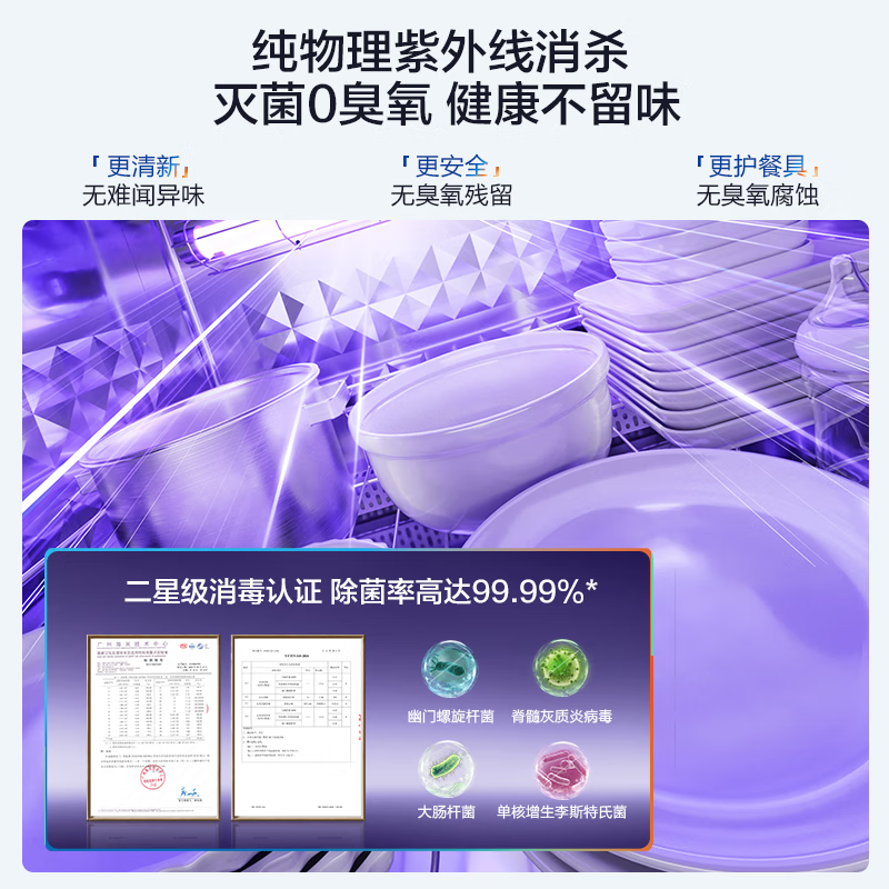 老板XB700A消毒柜图片