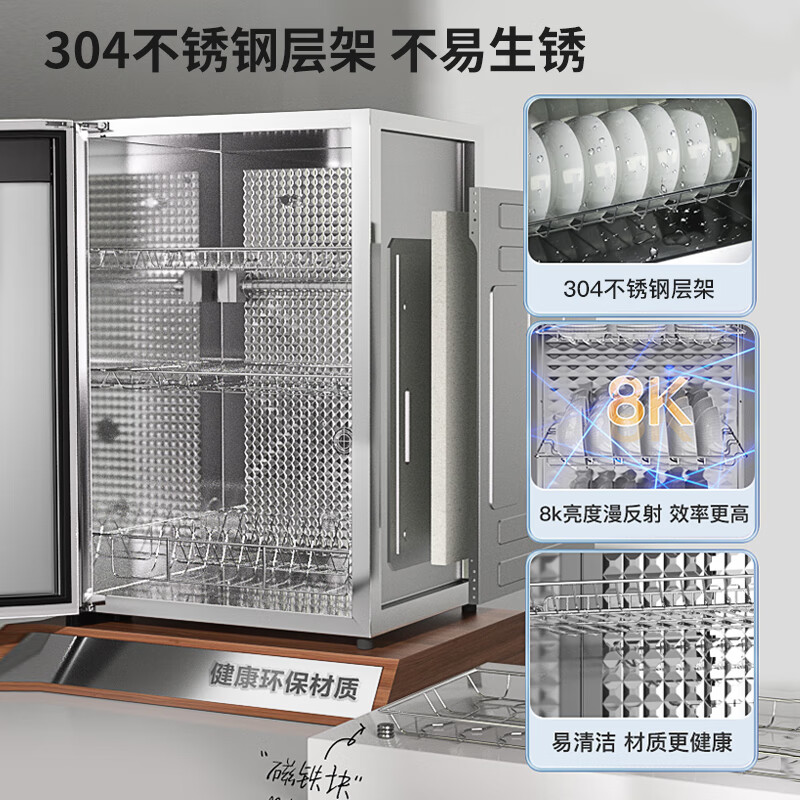 华帝ZTP68-V3消毒柜图片