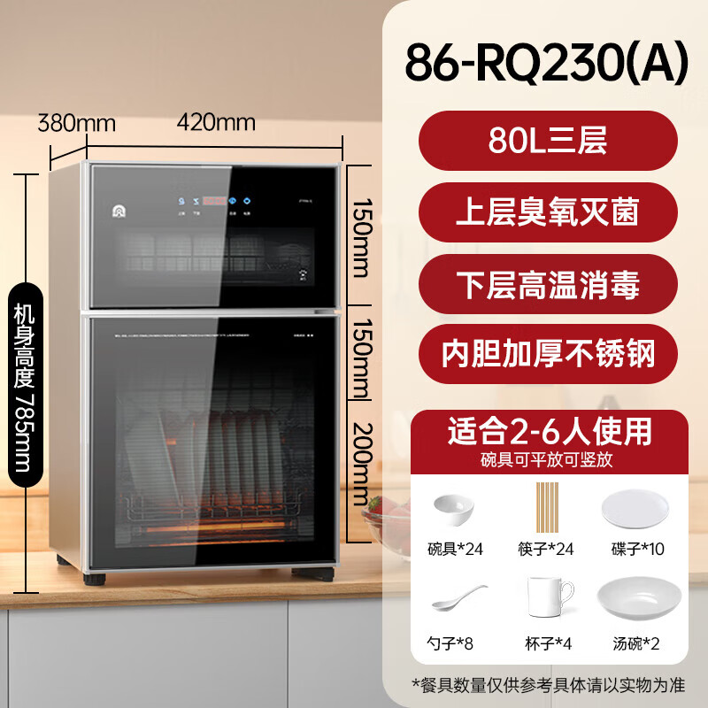 容声86-RQ230(A)消毒柜图片