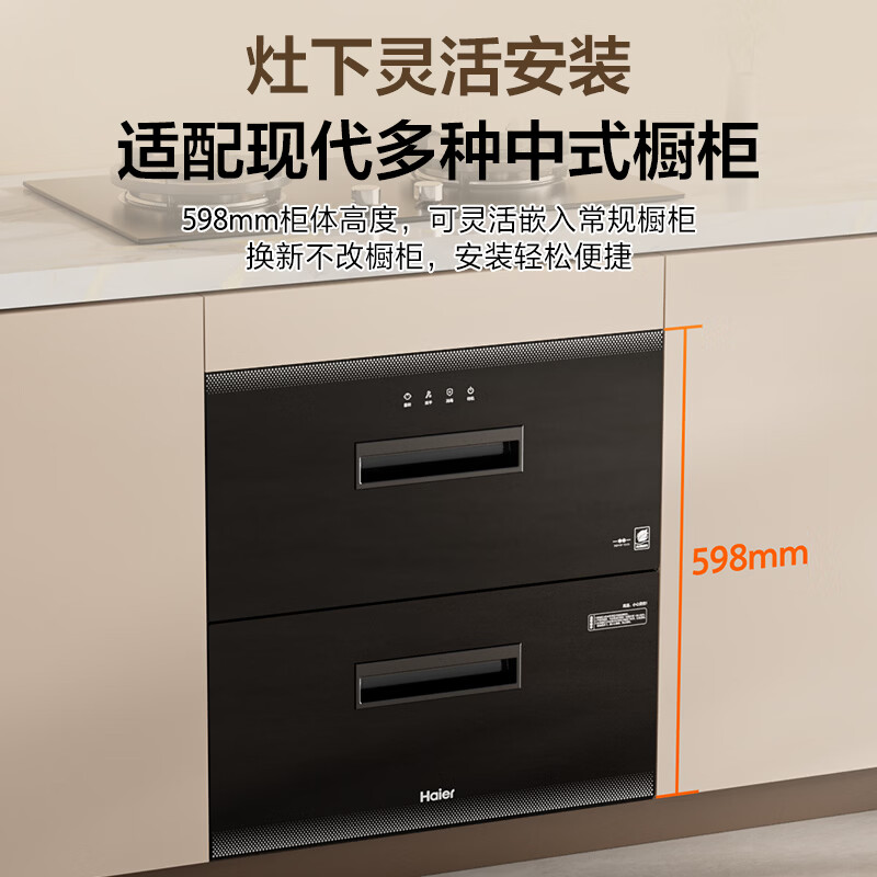 海尔12LCS消毒柜图片