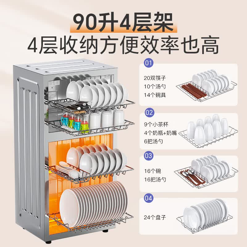 康宝XDZ90-LA1B消毒柜图片