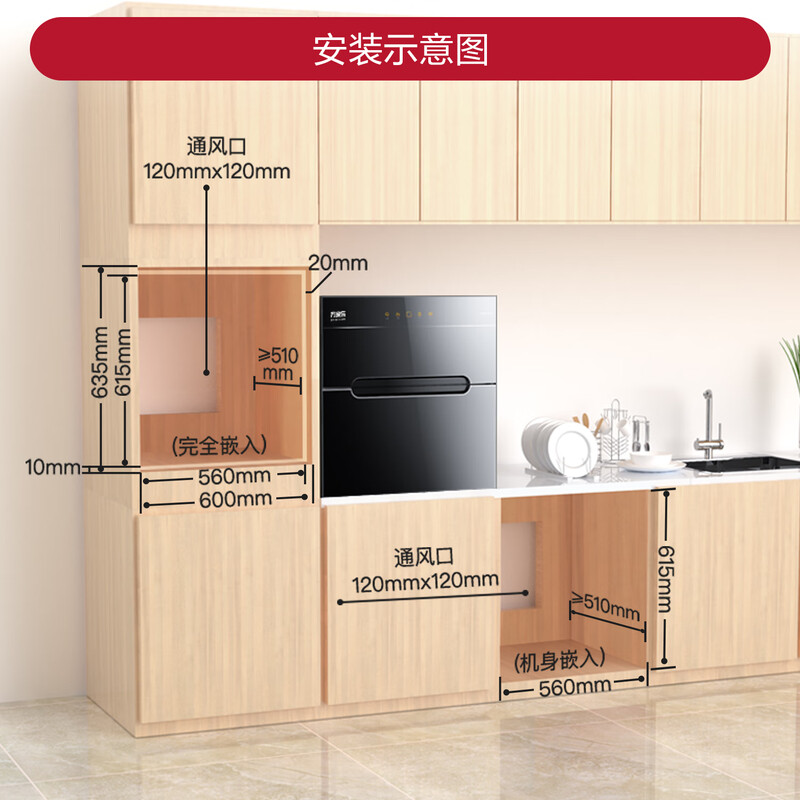 万家乐DQ052消毒柜图片
