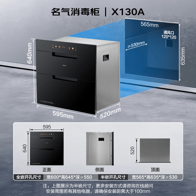 名气X130A消毒柜图片