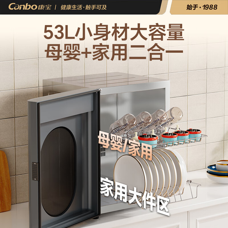 康宝XDR53-LC5H消毒柜图片