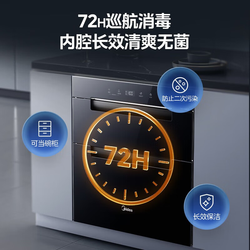 美的110Q21 Pro消毒柜图片