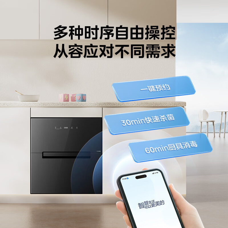 美的110HQ1消毒柜图片