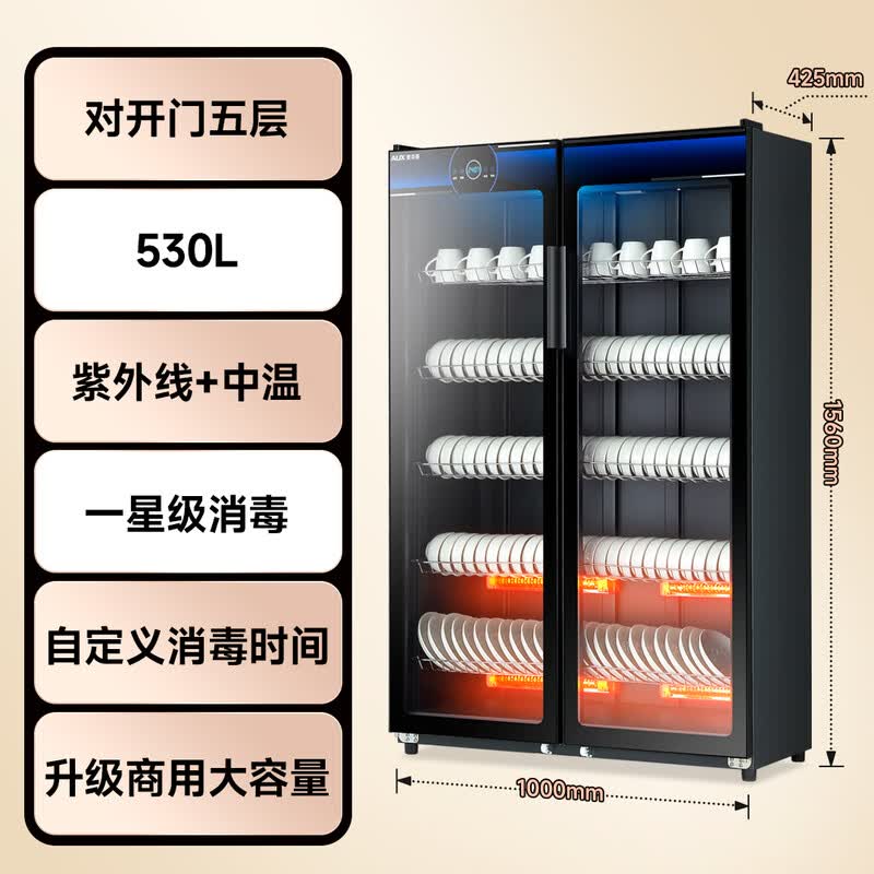 奥克斯SY810-B26消毒柜图片