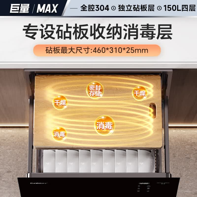 康宝XDZ150-ER820消毒柜图片