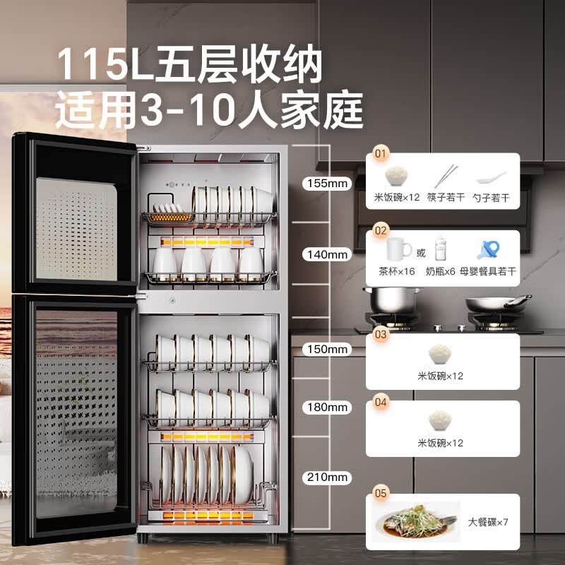 康宝XDZ115-C19消毒柜图片