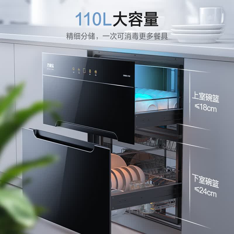 万家乐DQ052消毒柜图片